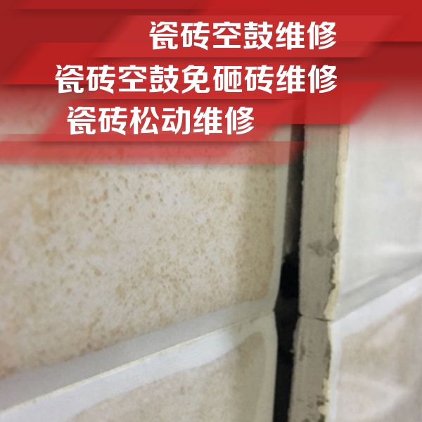 麻城瓷砖空鼓维修公司分享瓷砖胶薄贴法的具体操作步骤